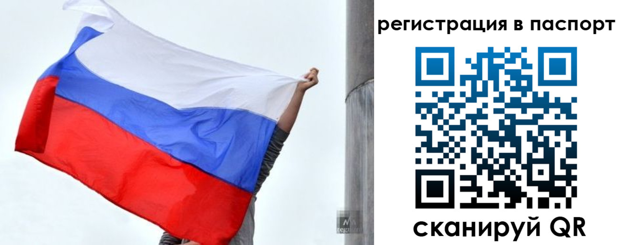 прописка для кредита в Касимове