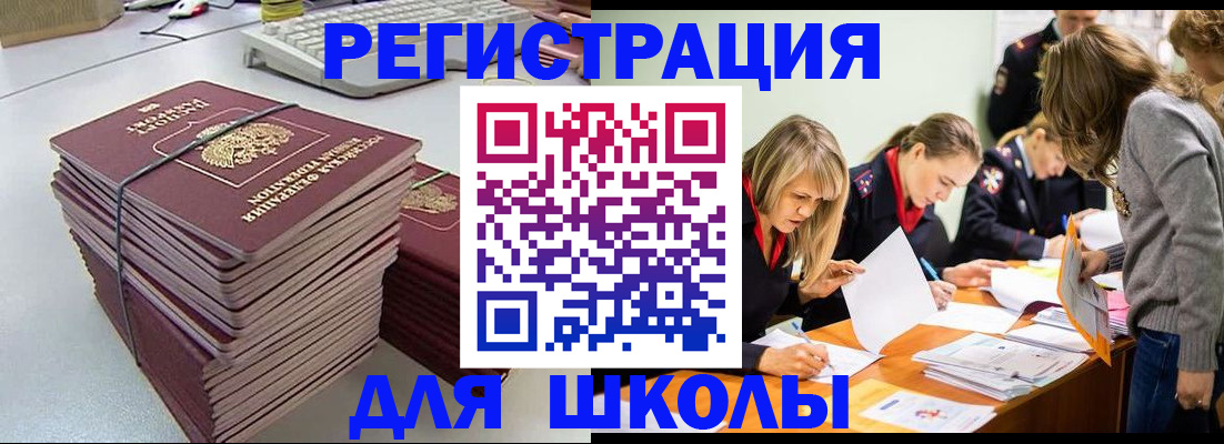 временная регистрация поиск в Касимове