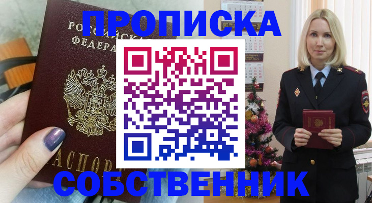 временная прописка в Касимове